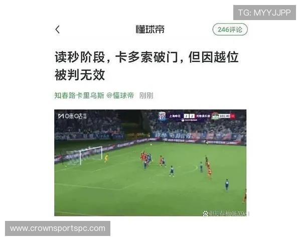 VAR延迟判罚：为何裁判看完回放还要等进球后再吹？