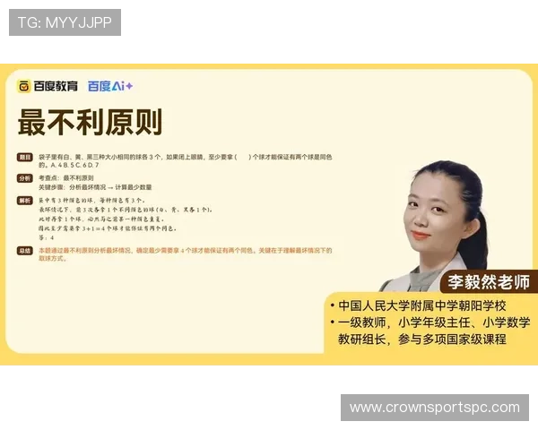 为什么裁判有时对犯规视而不见？有利原则的判罚逻辑揭秘