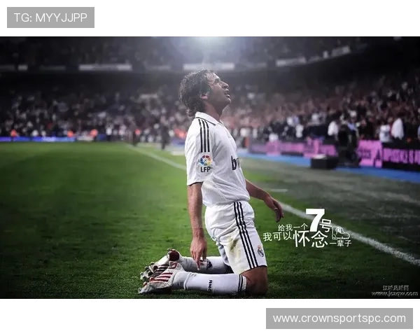 劳尔·冈萨雷斯近期状态回暖表现解析