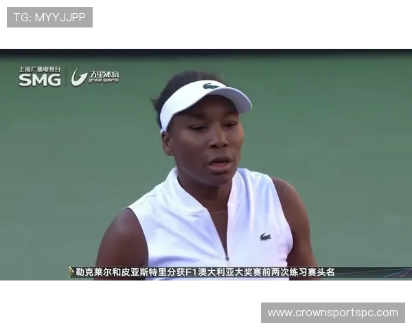 小威平时穿着随便上赛场却成打脸教科书的那位…哪来的自信？