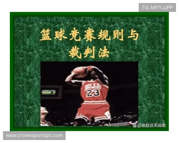 篮球比赛加时赛规则的时长限制及流程详解